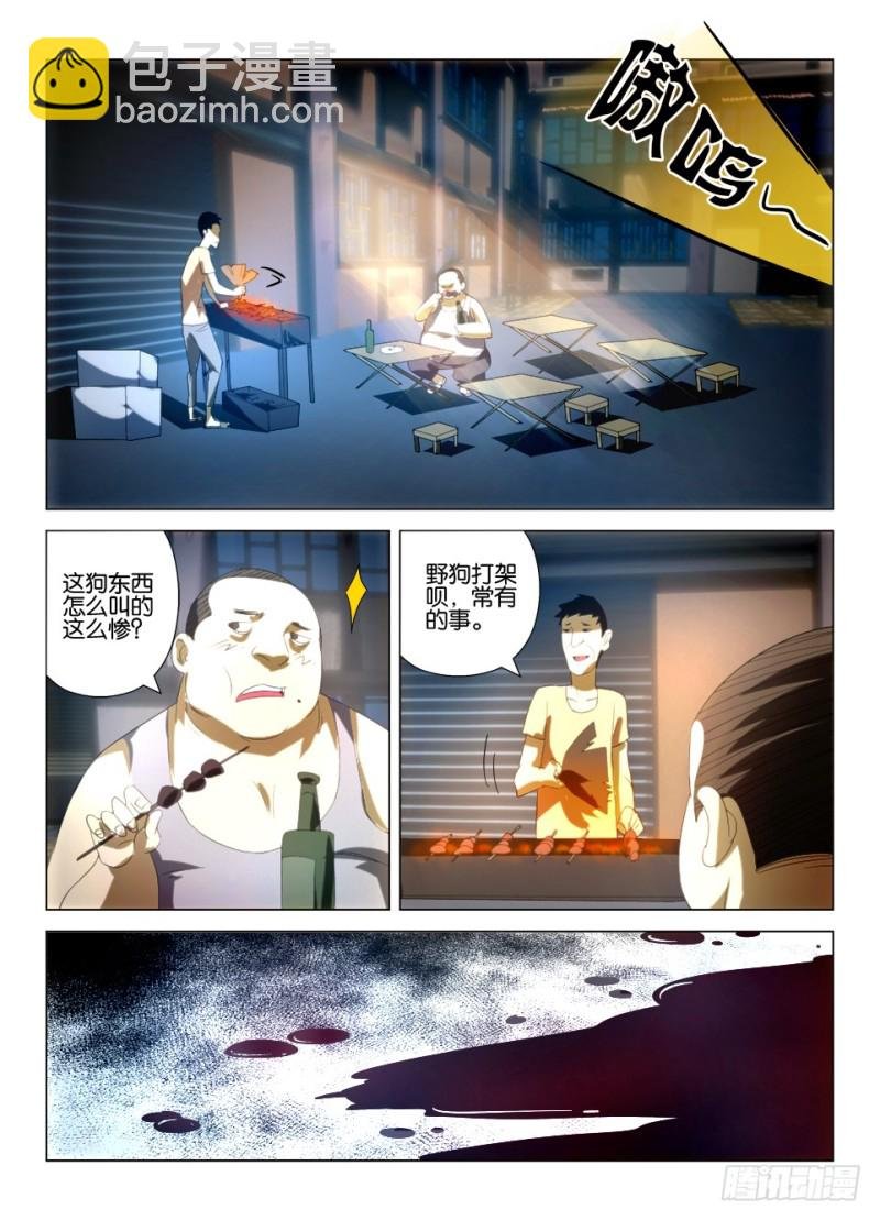 第一百一十回 眼界来者