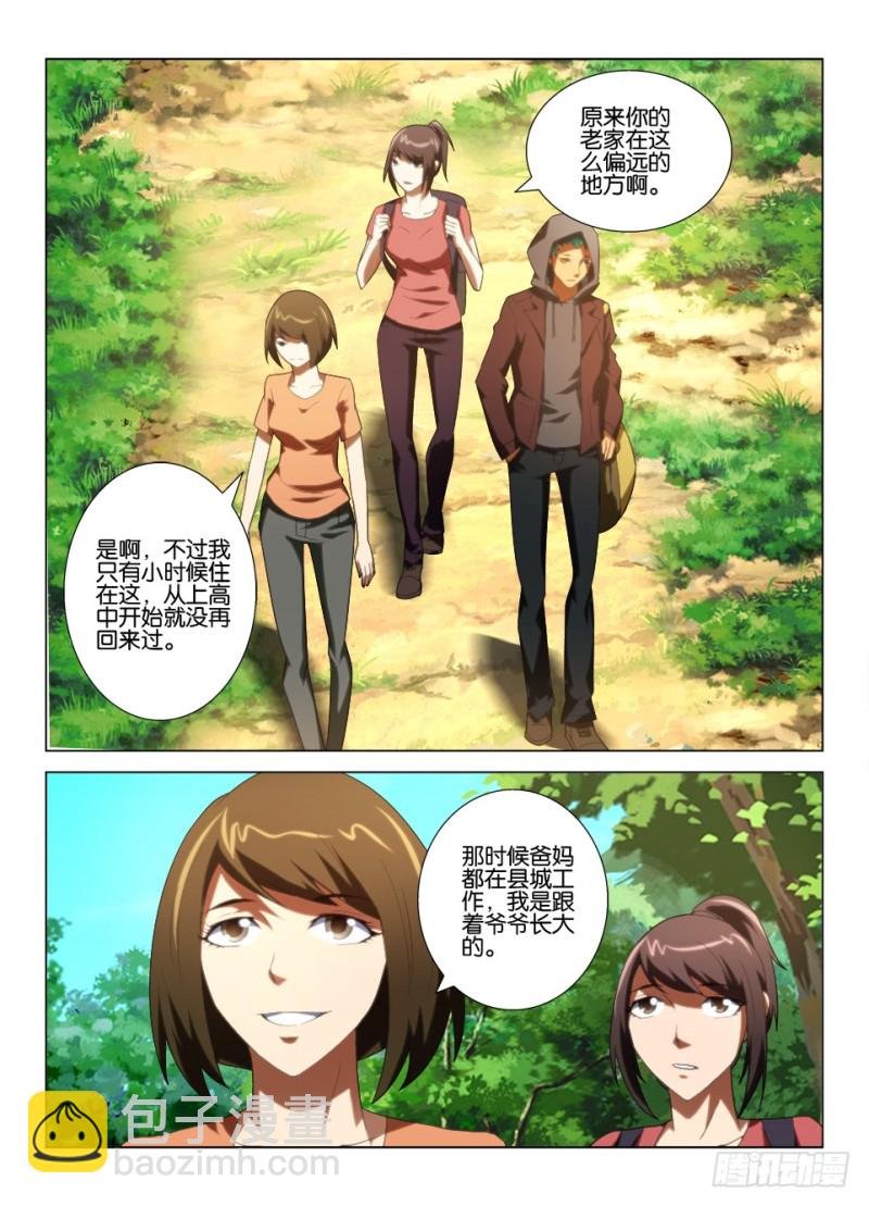第一百一十二回 回家