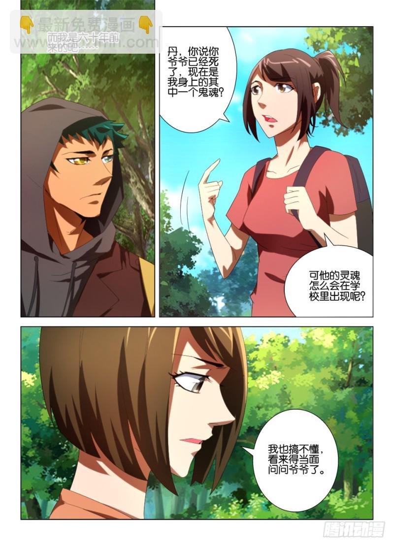 第一百一十二回 回家