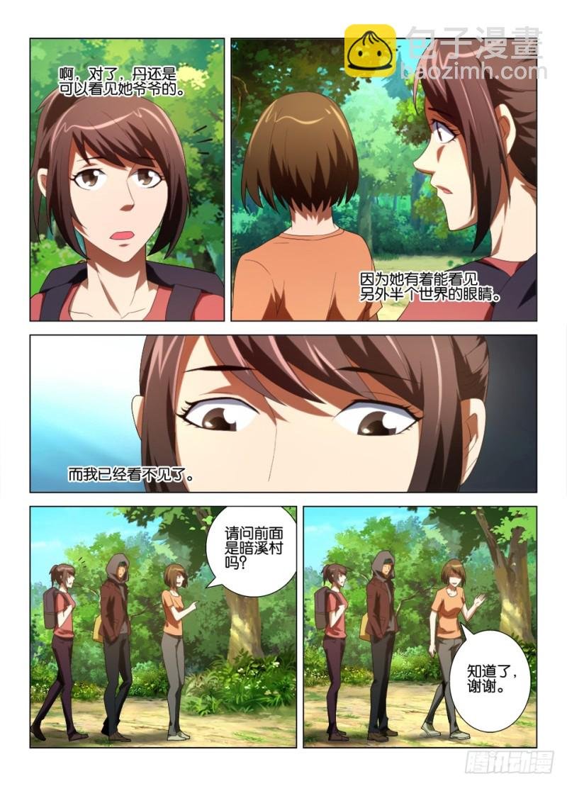 第一百一十二回 回家