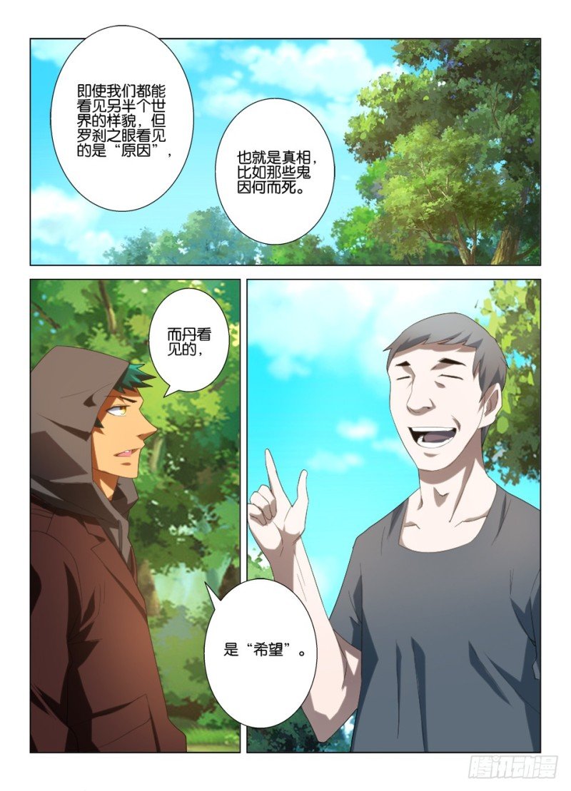第一百一十二回 回家