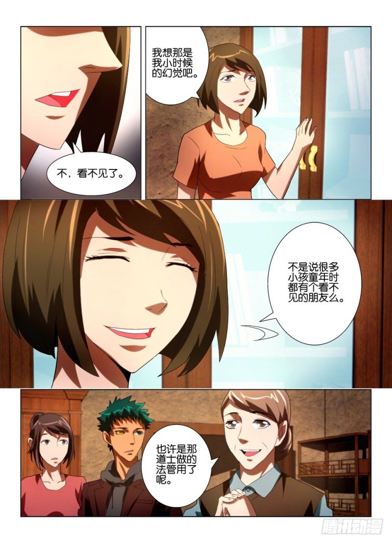 第一百一十四回 爷爷的房间