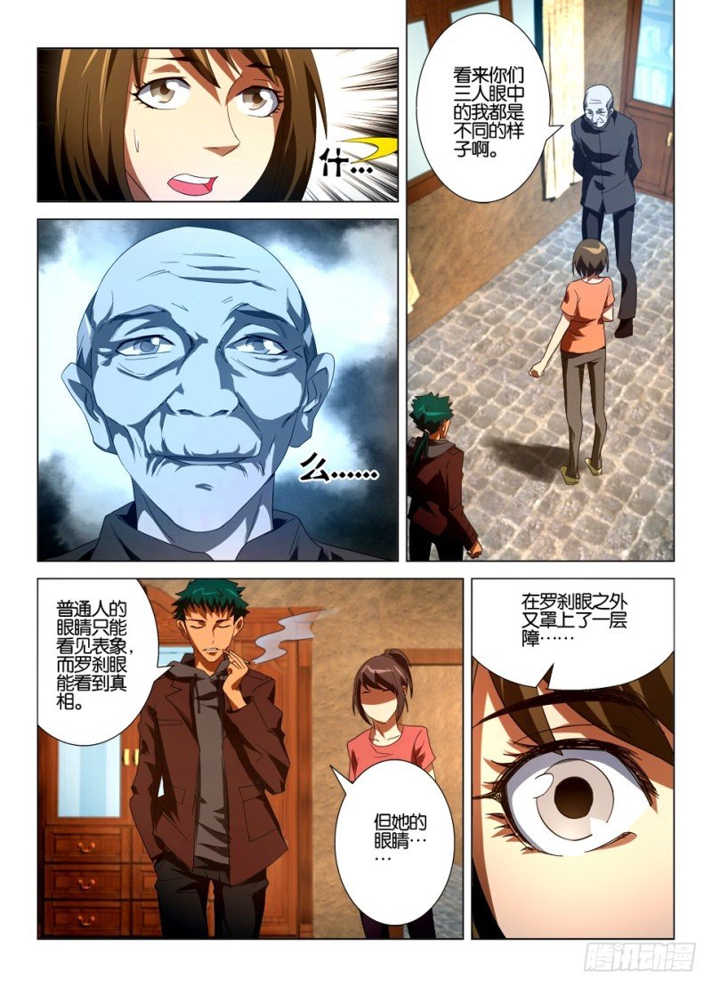 第一百一十五回 暗溪村郑家