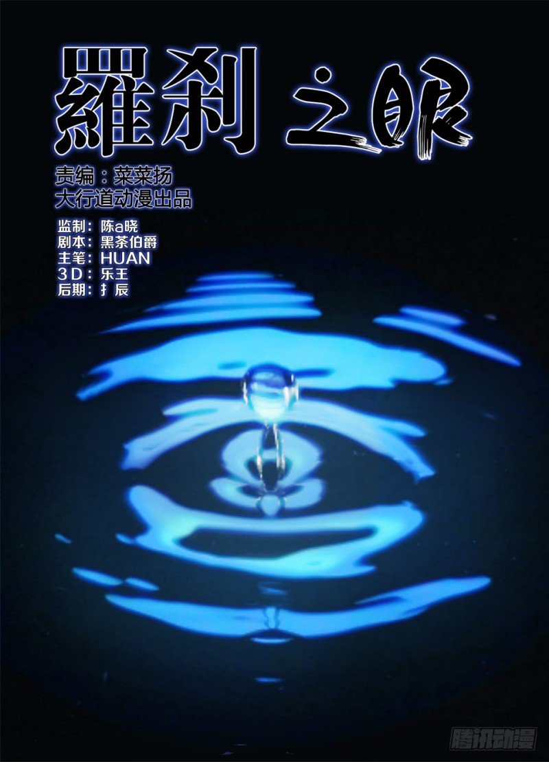 第一百一十六回 暗之溪