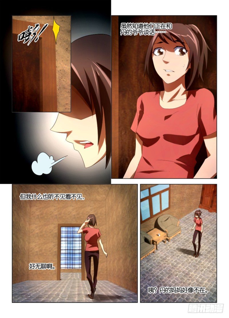 第一百一十六回 暗之溪