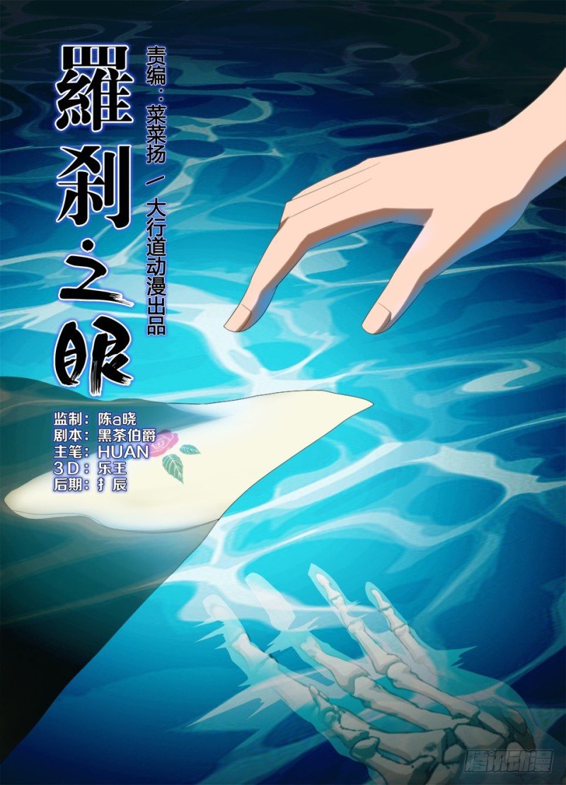 第一百一十七回 不要顺着水流