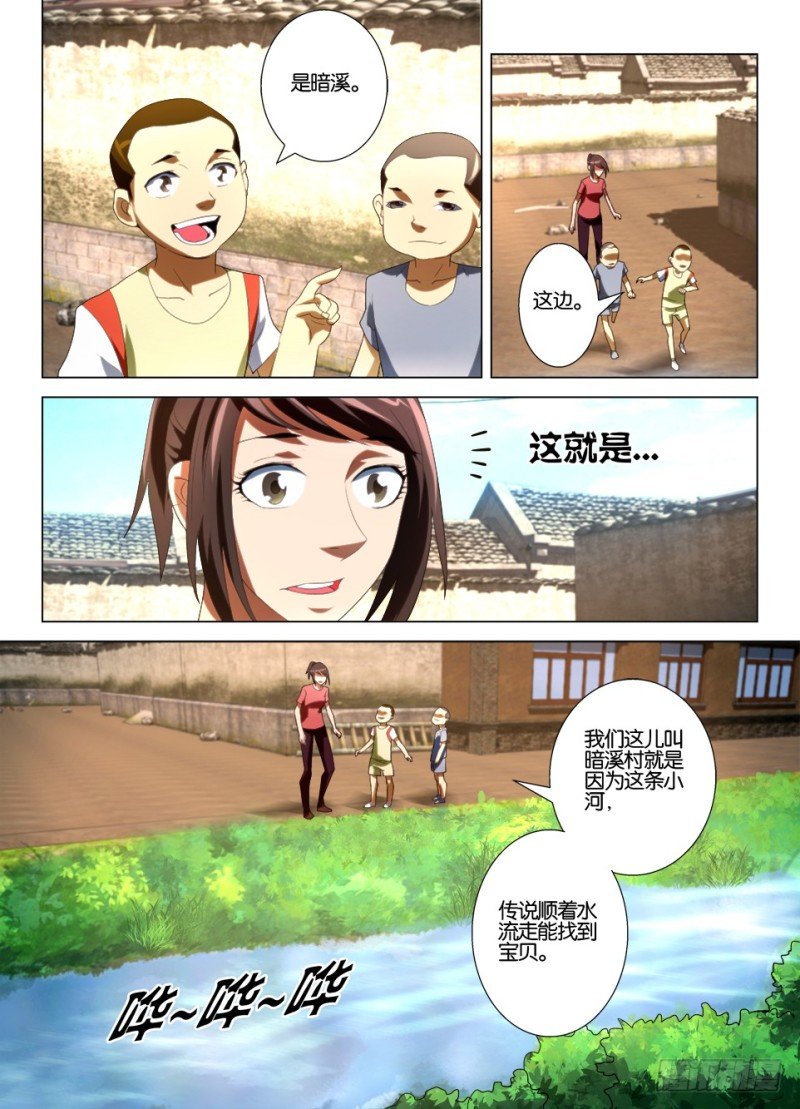 第一百一十七回 不要顺着水流