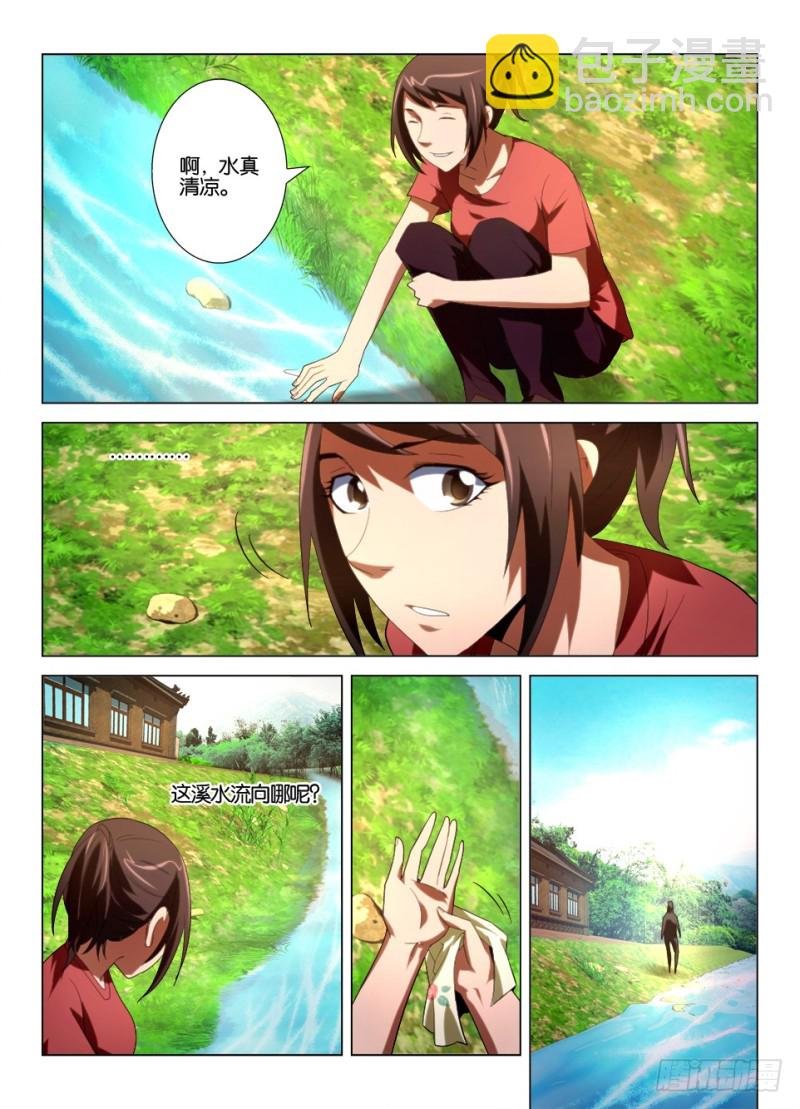 第一百一十七回 不要顺着水流