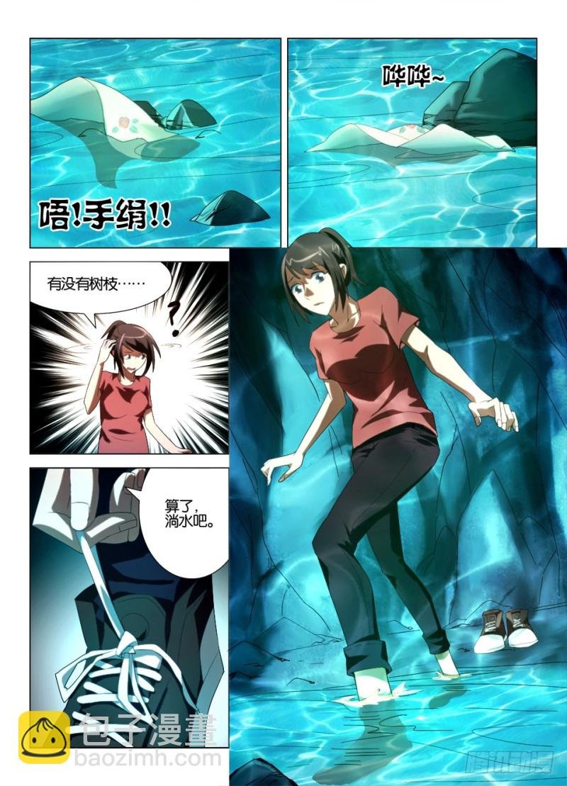 第一百一十七回 不要顺着水流