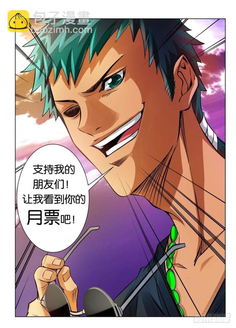 第一百一十九回 柔软的钟乳石
