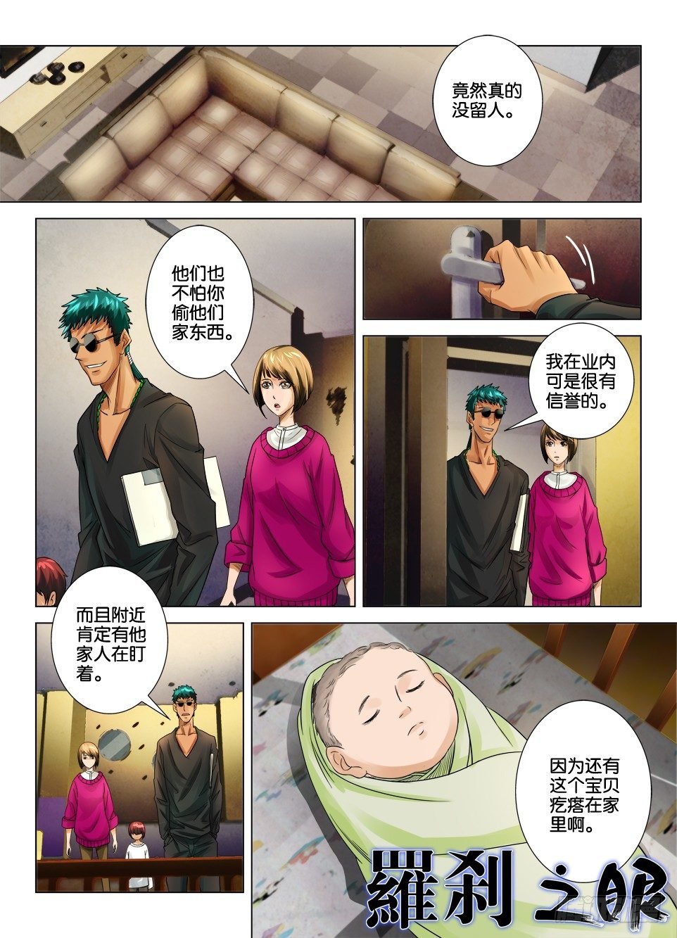 第十二回