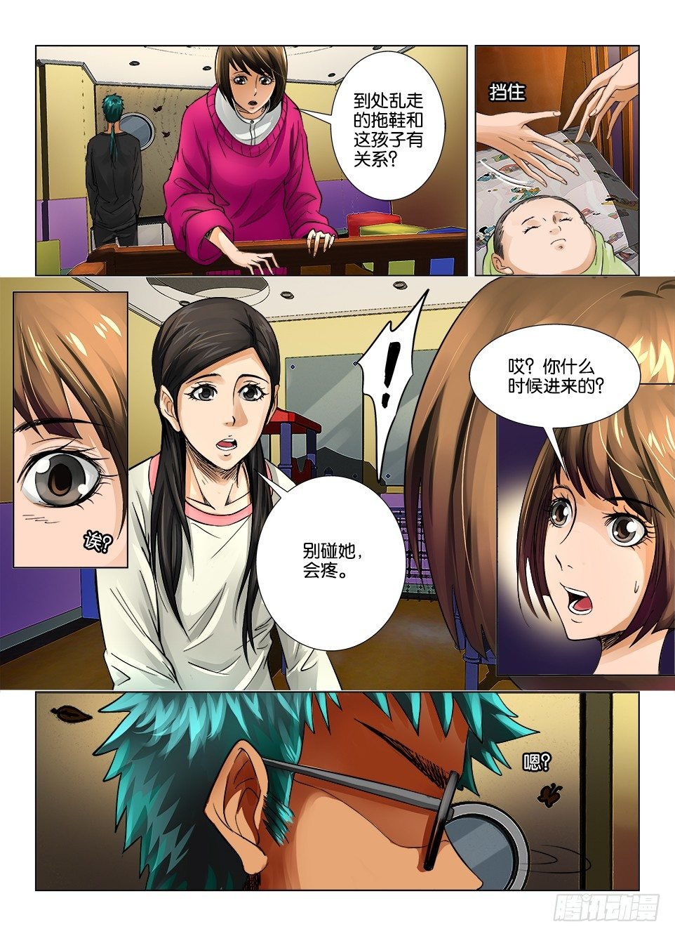 第十二回