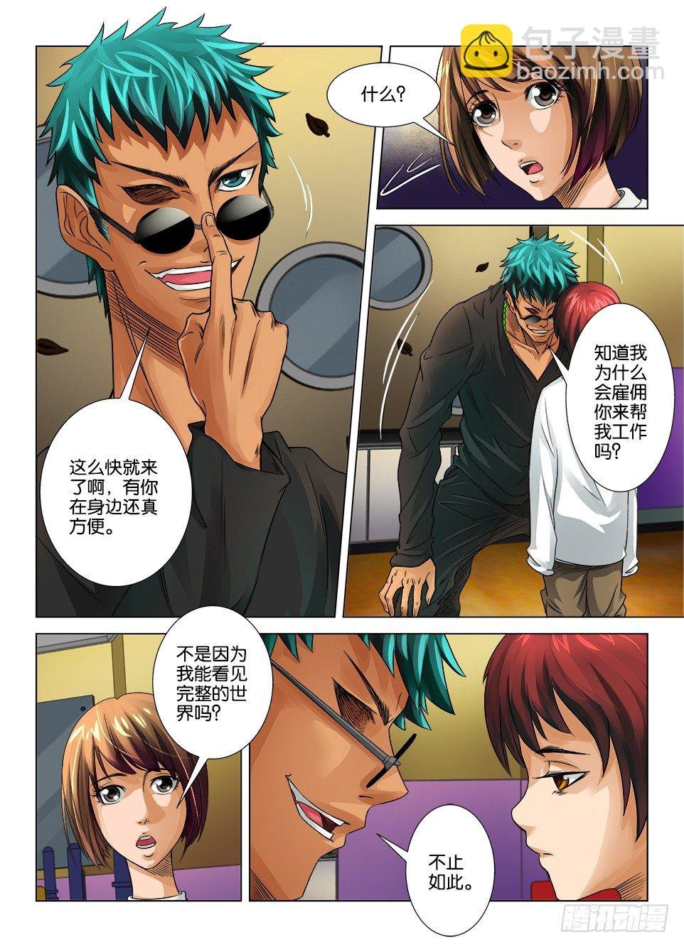 第十二回