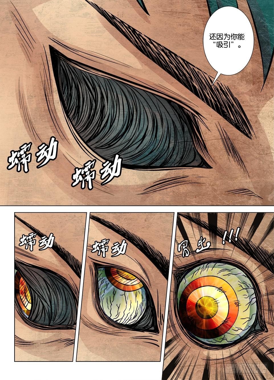 第十二回