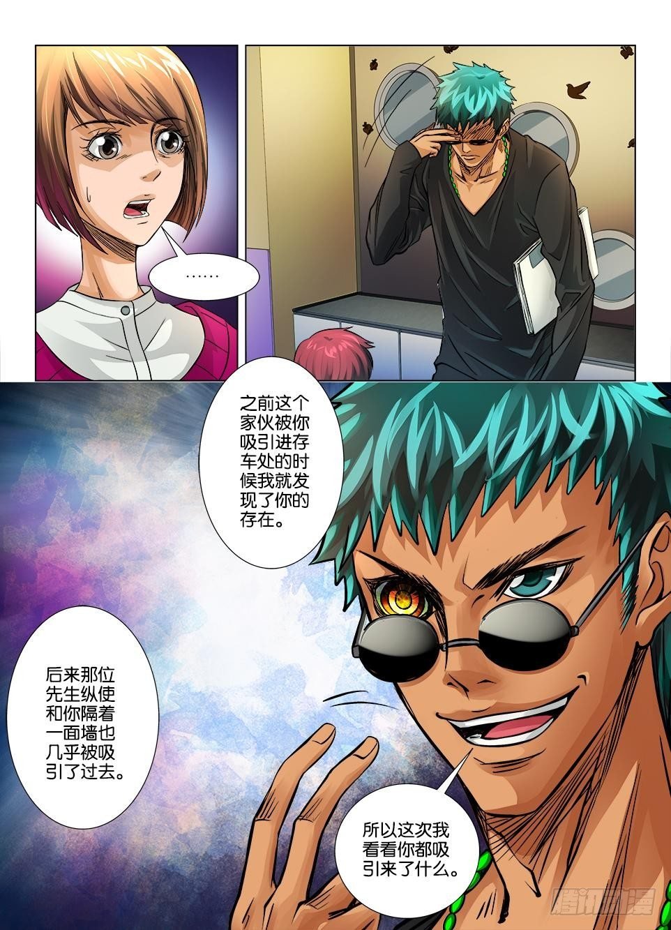 第十二回
