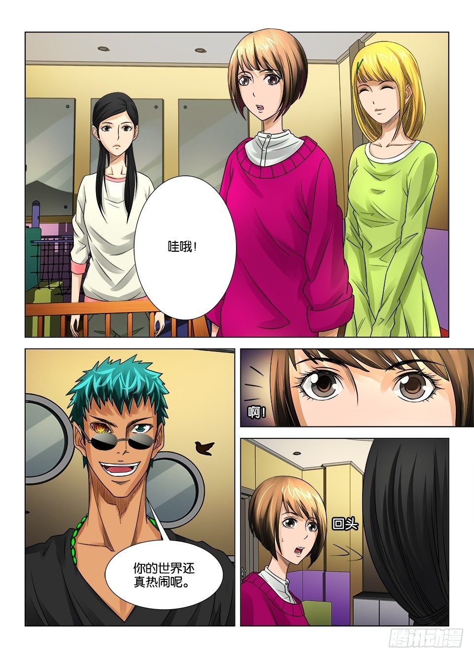 第十二回