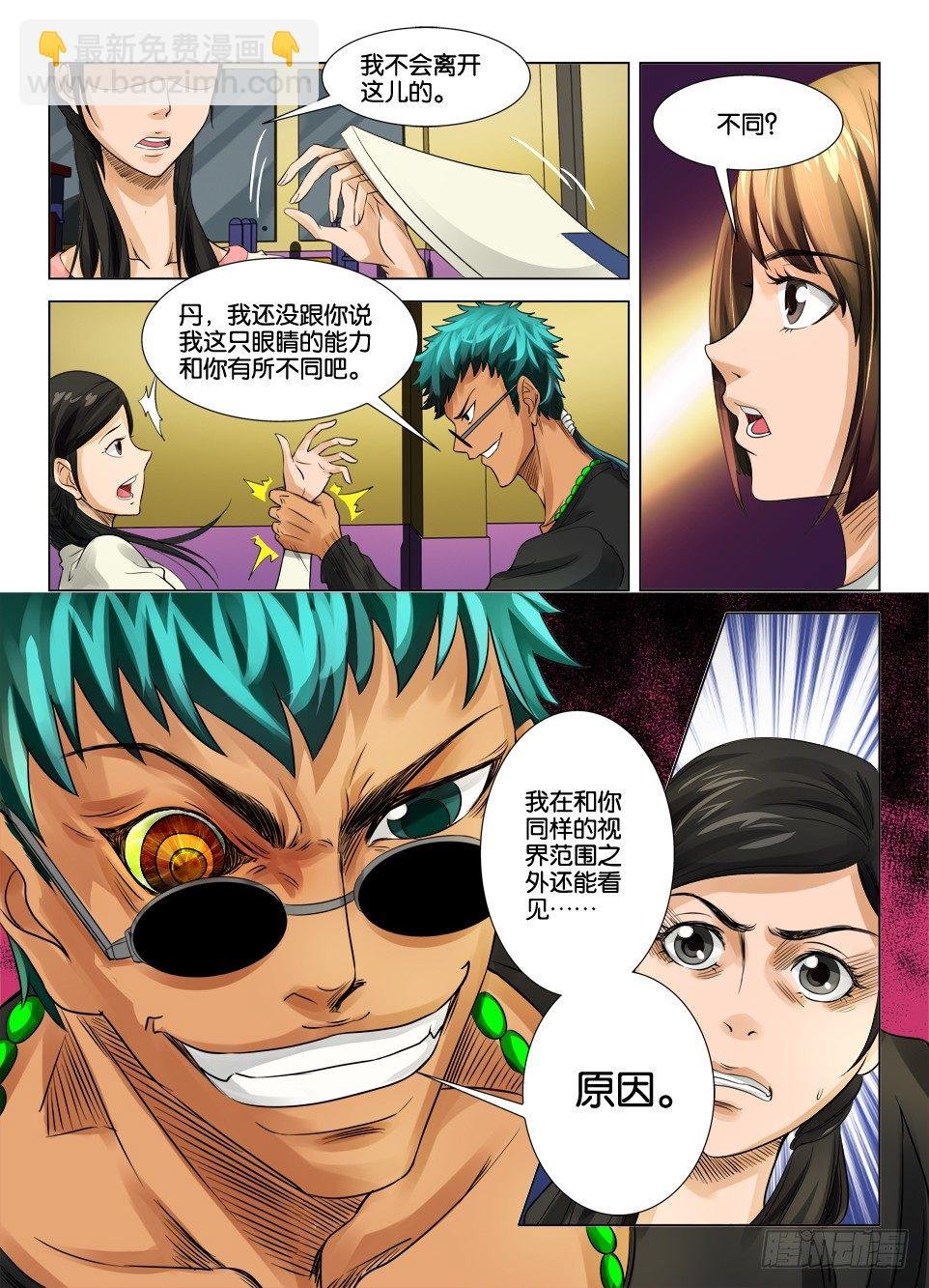 第十二回