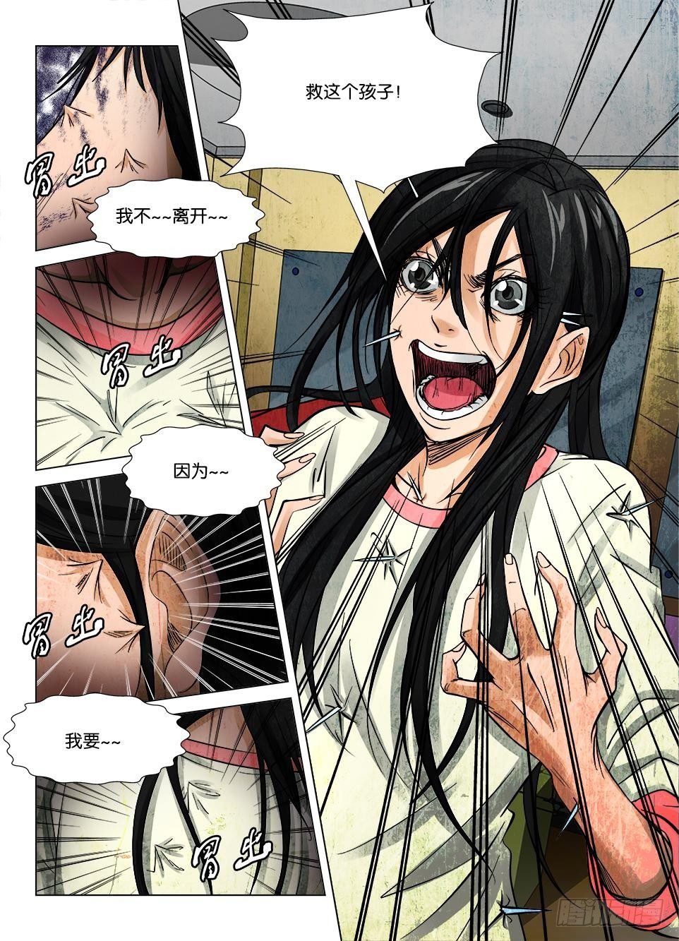 第十二回