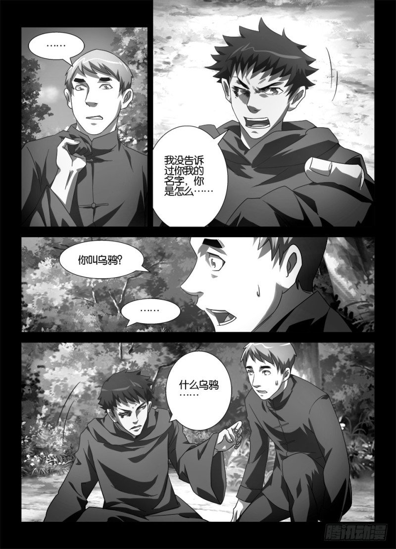 第一百二十一回 墓之山与阴之水