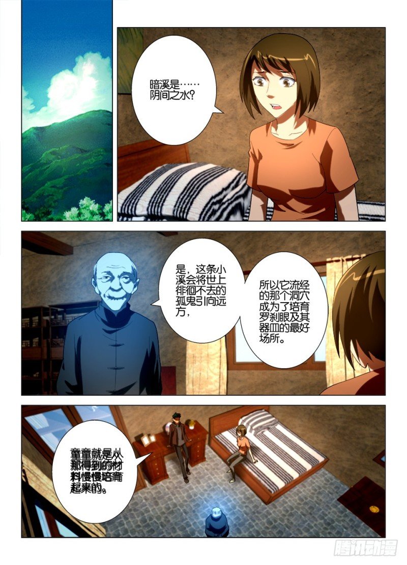 第一百二十二回 不要进山洞