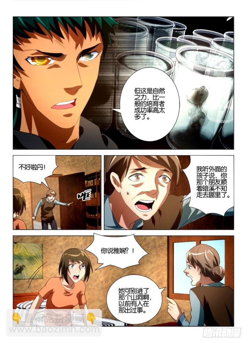 第一百二十二回 不要进山洞