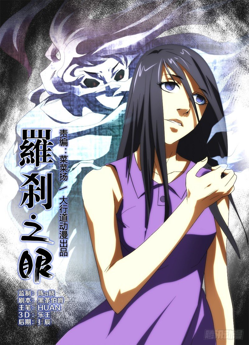 第一百二十三回 疯女人