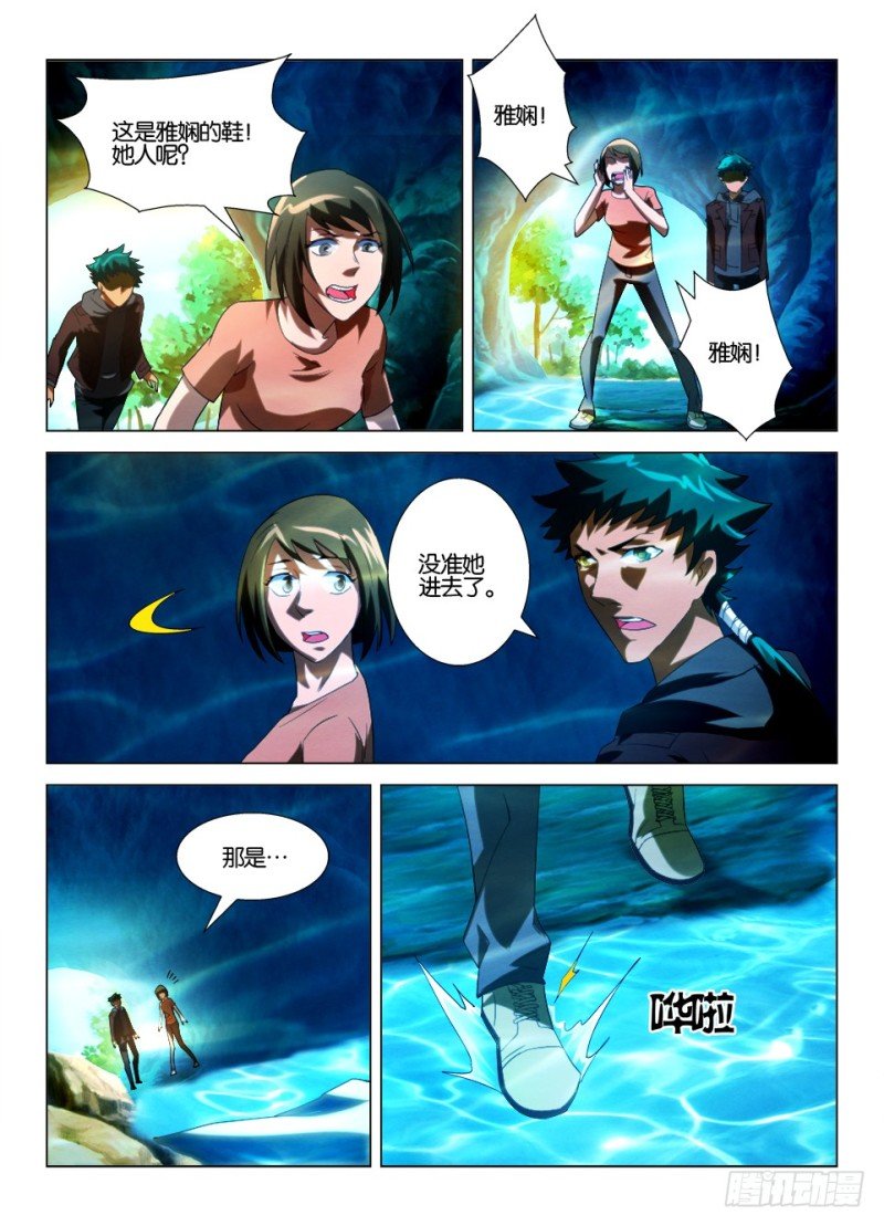 第一百二十三回 疯女人