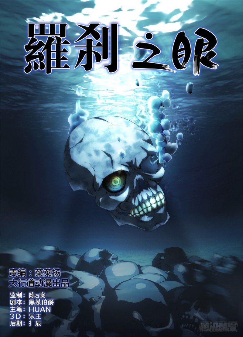 第一百二十四回 幻象