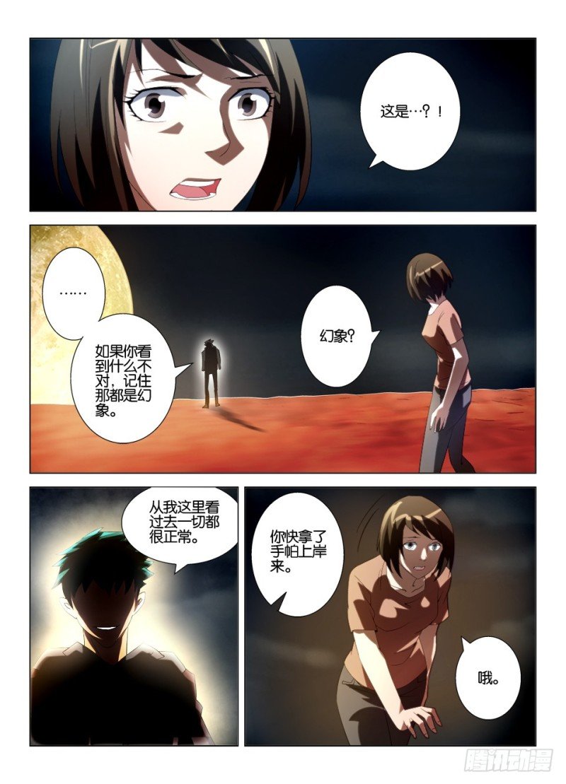 第一百二十四回 幻象