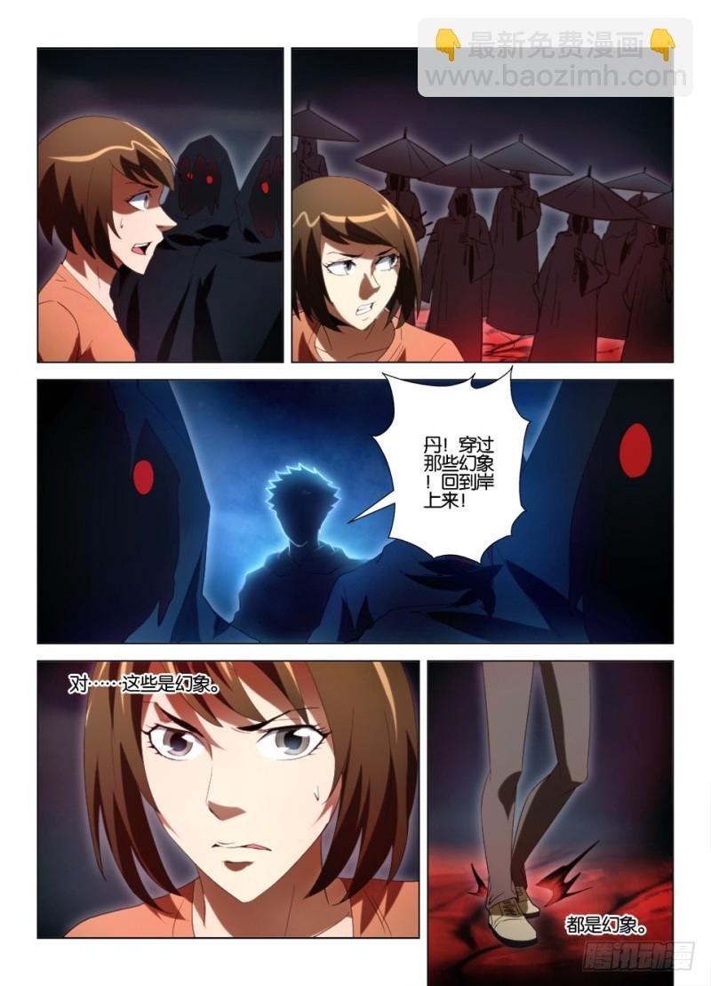第一百二十四回 幻象