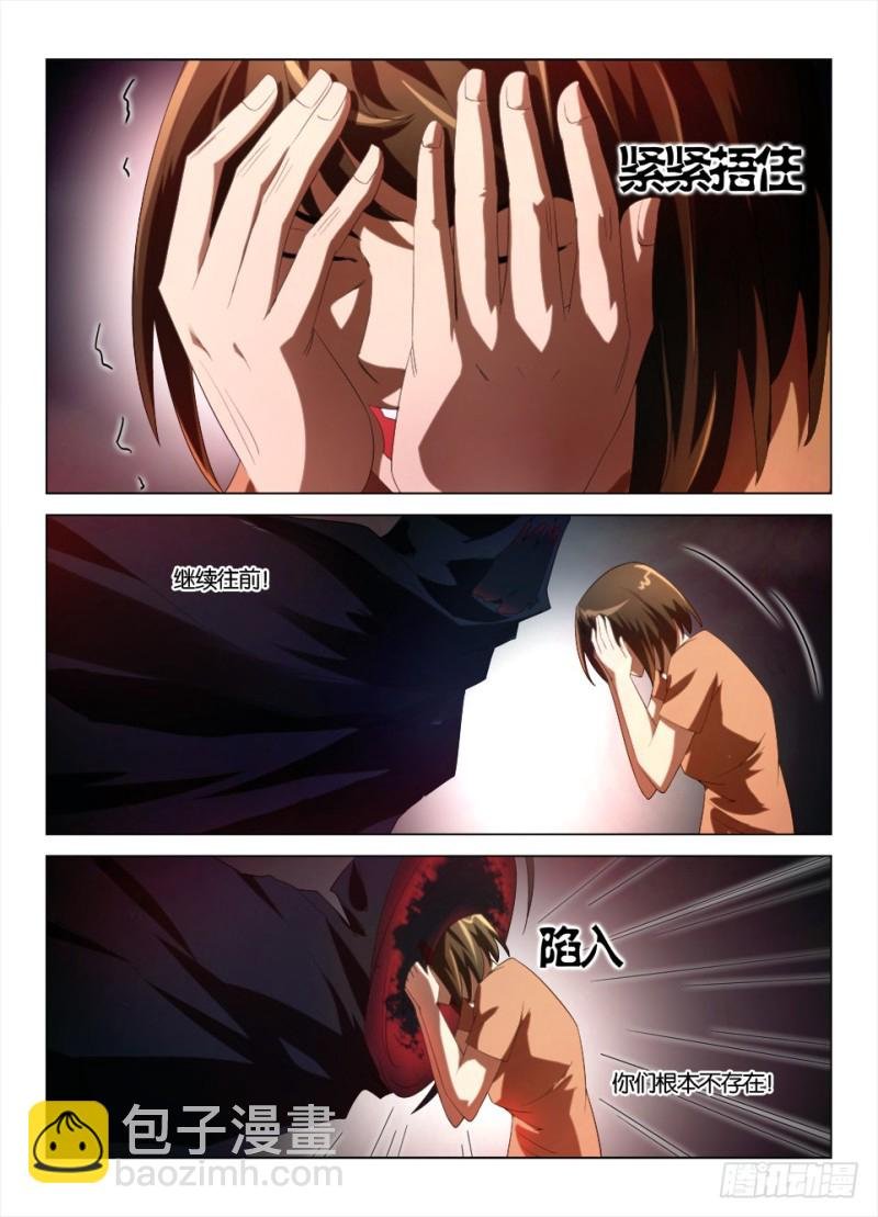 第一百二十四回 幻象
