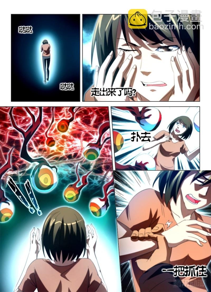 第一百二十四回 幻象