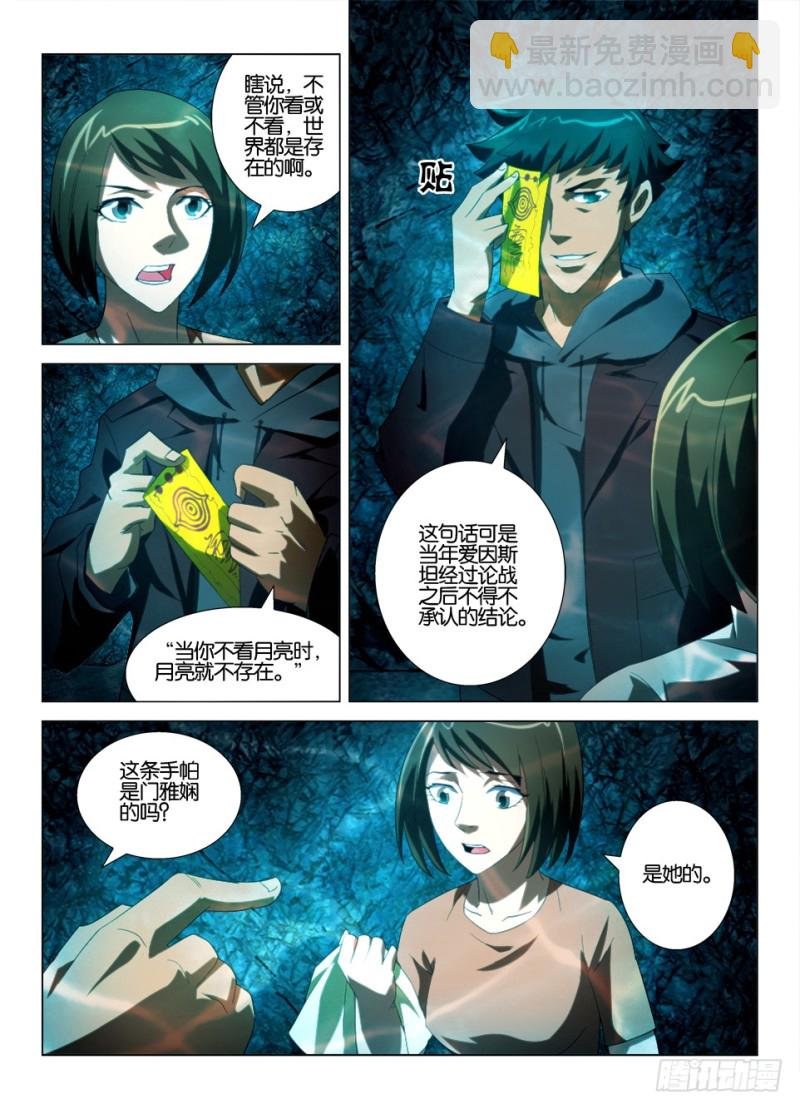 第一百二十五回 你不看，她就不在