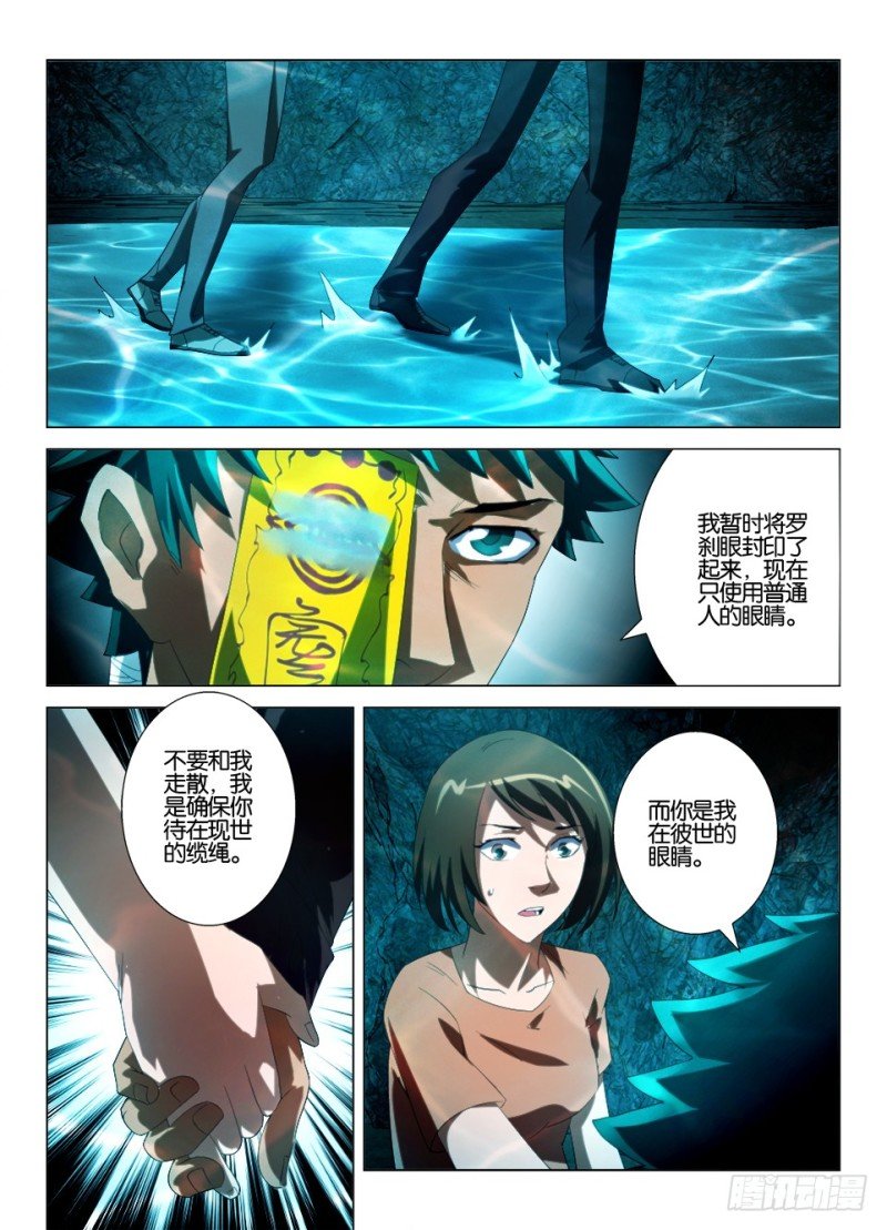第一百二十五回 你不看，她就不在