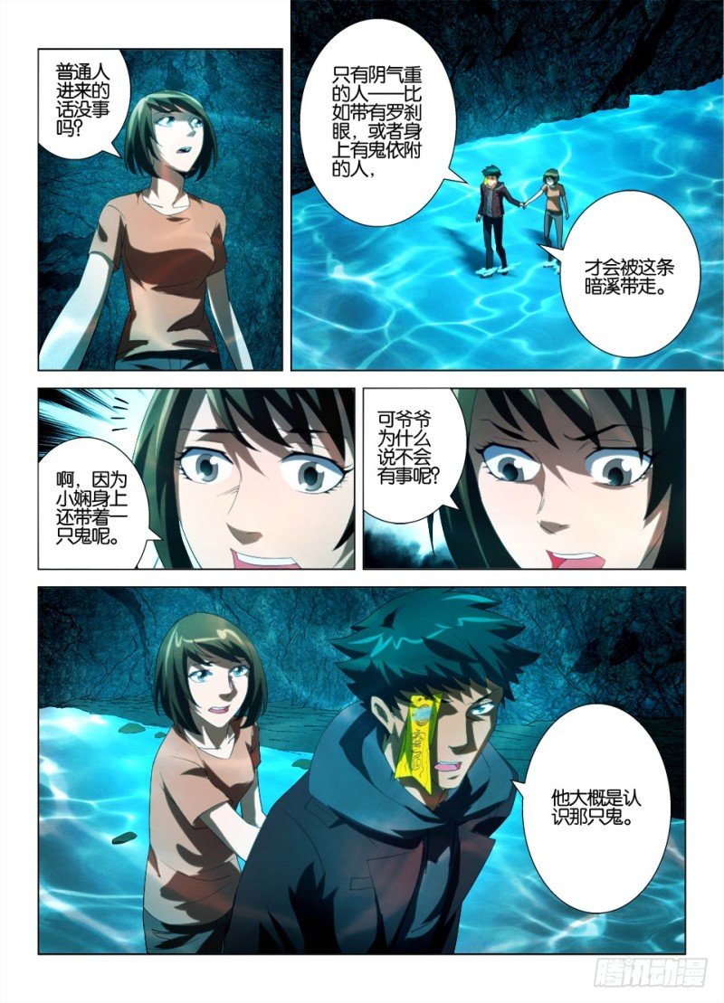 第一百二十五回 你不看，她就不在
