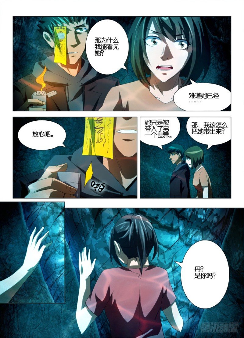 第一百二十七回 魂归故里
