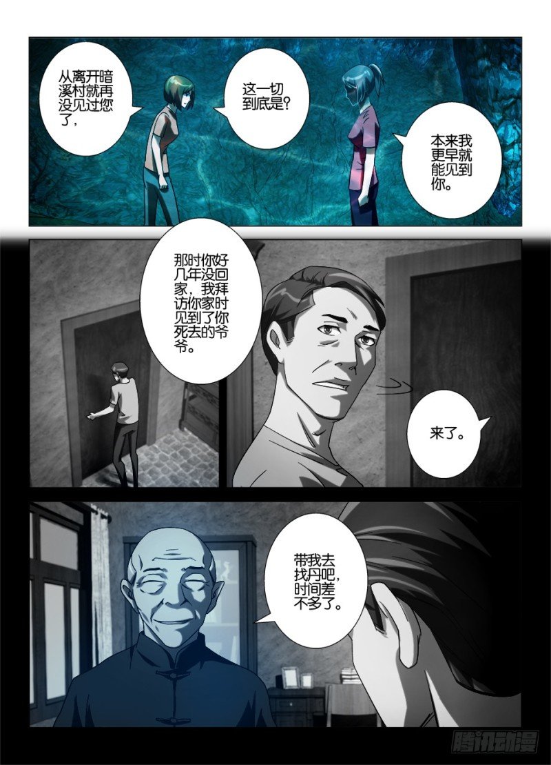 第一百二十七回 魂归故里