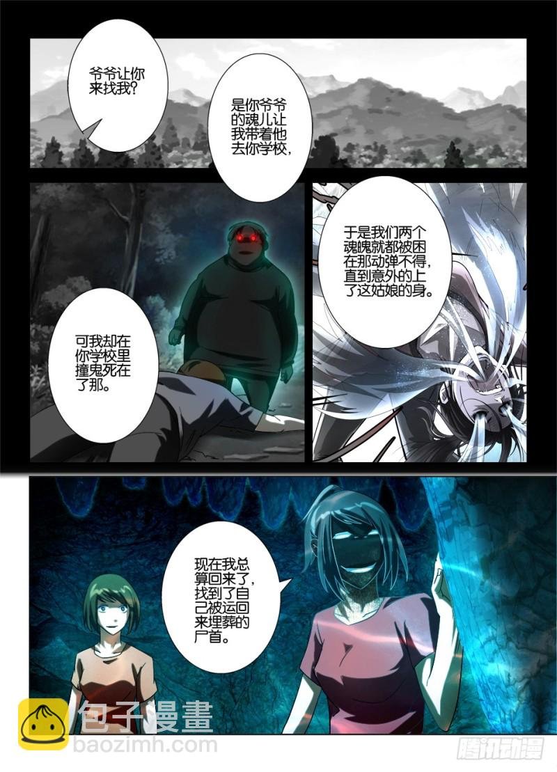第一百二十七回 魂归故里