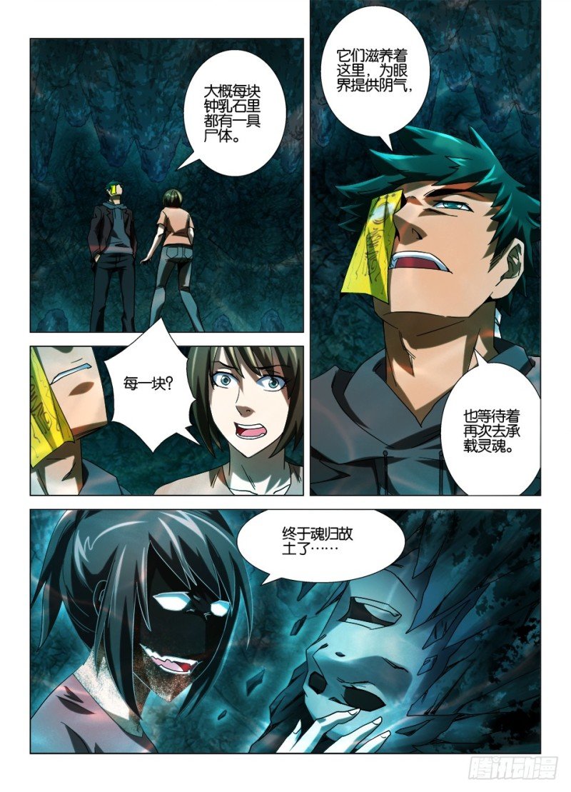 第一百二十七回 魂归故里