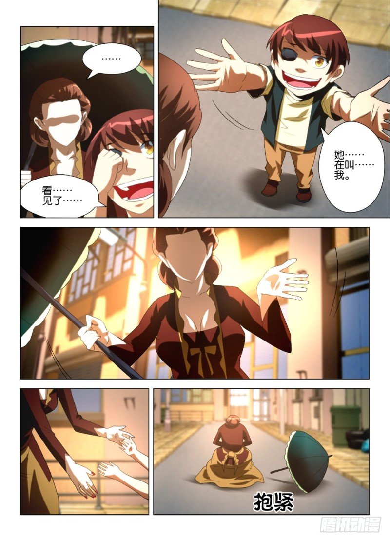 第一百二十八回 暗溪村相会