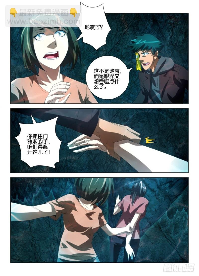 第一百二十八回 暗溪村相会