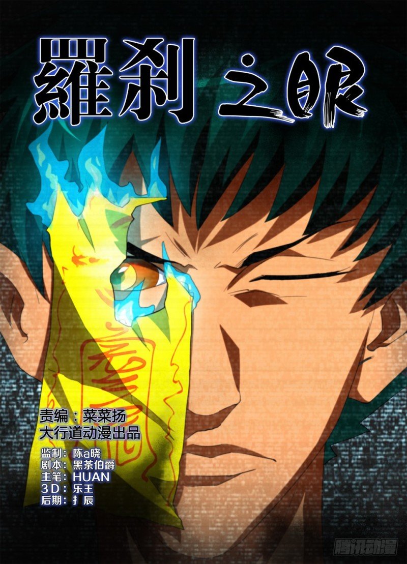 第一百二十九回 逃离暗溪洞