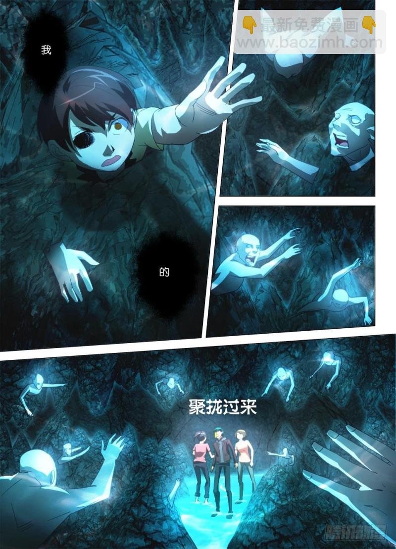 第一百二十九回 逃离暗溪洞