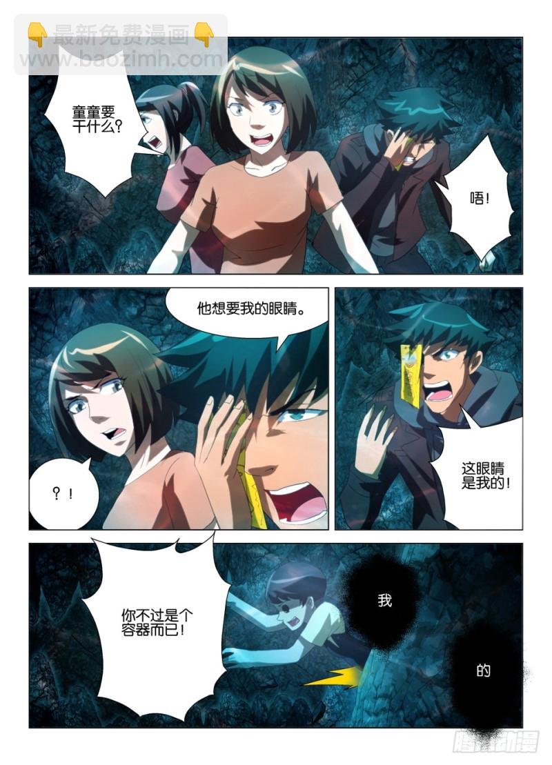 第一百二十九回 逃离暗溪洞