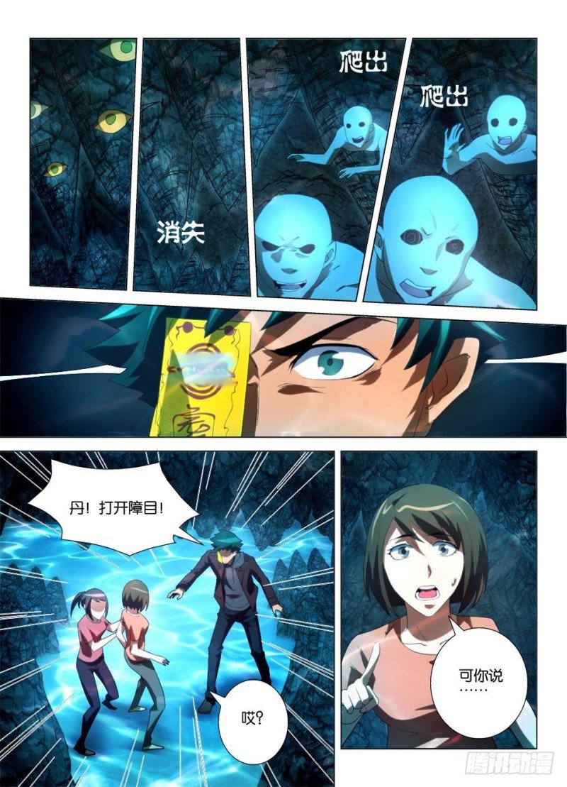 第一百二十九回 逃离暗溪洞