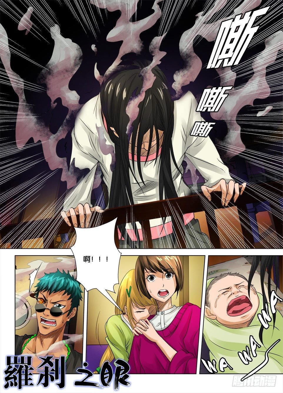 第十三回