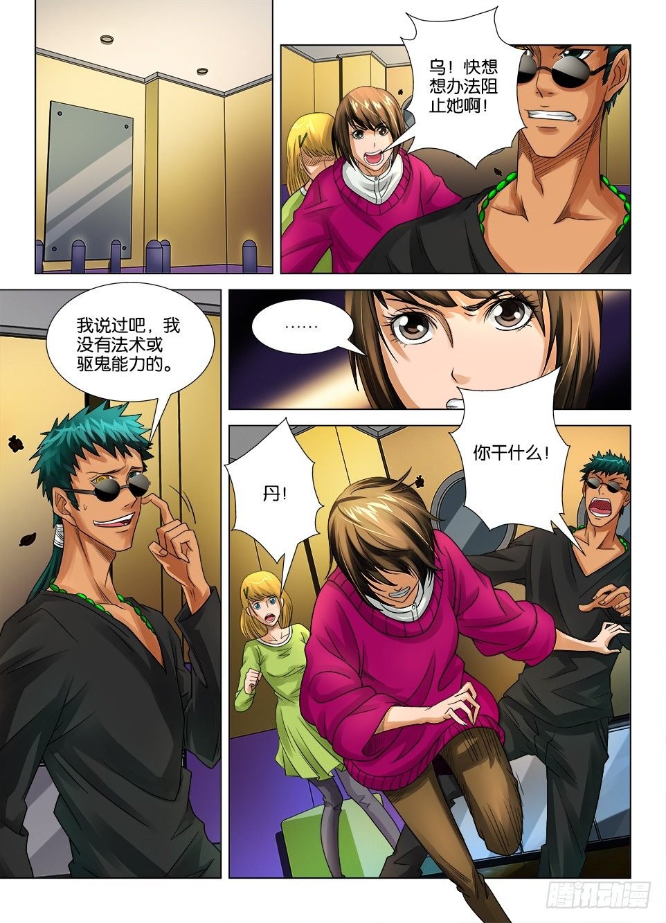 第十三回