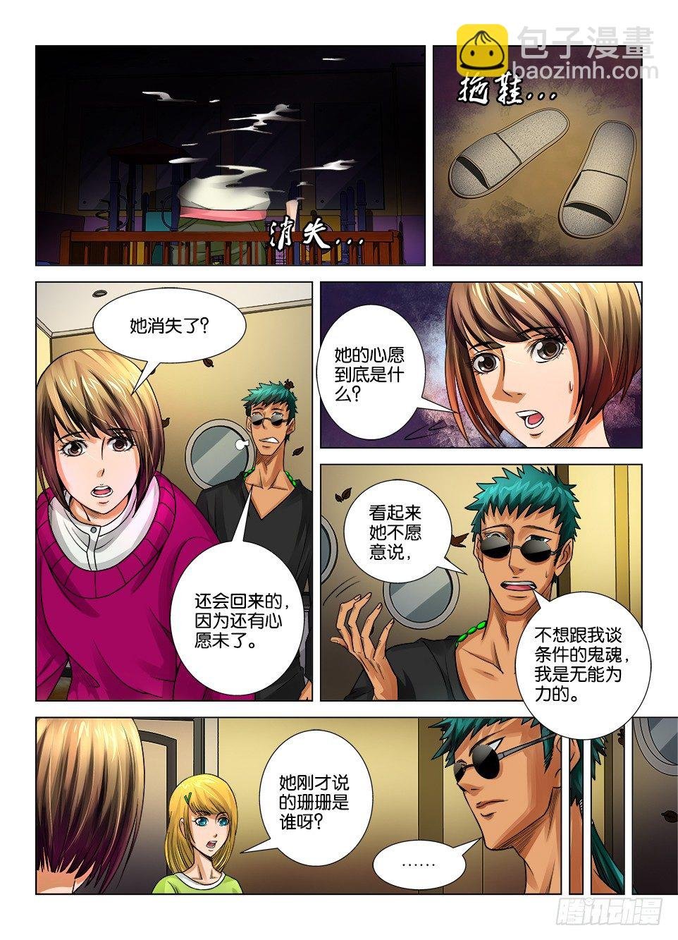第十三回