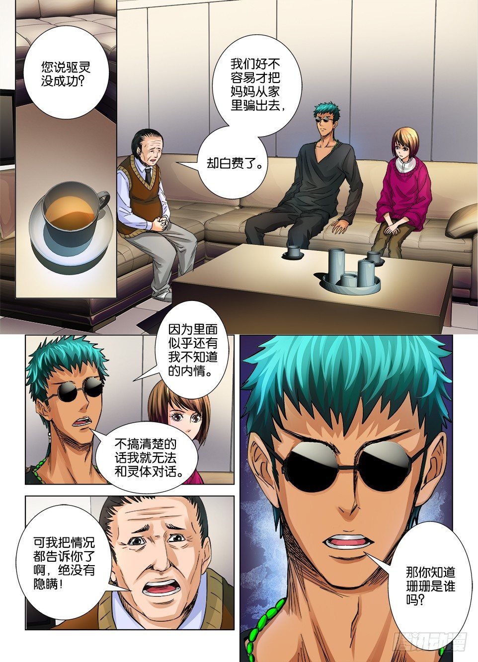 第十三回