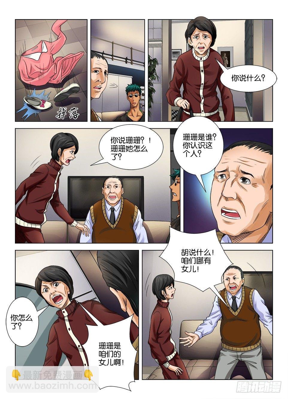 第十三回